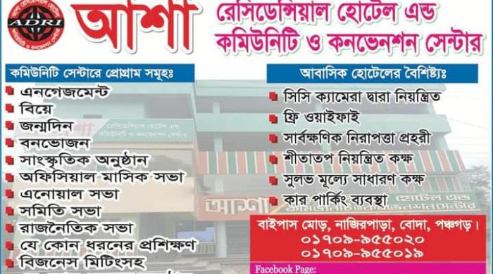 Asha Residential hotel and community ,convention center